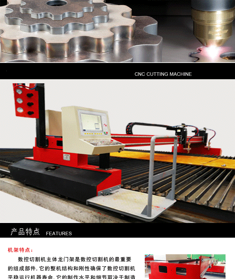 product-1-1 cnc iron cutting machine