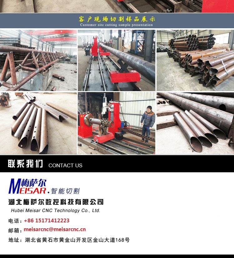 cnc profile cutting machine