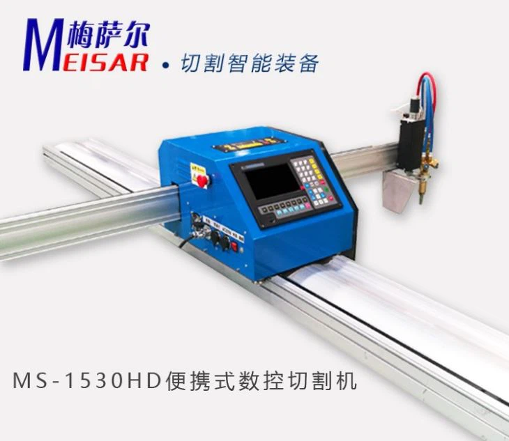 Portable Cnc Metal Cutting Machine